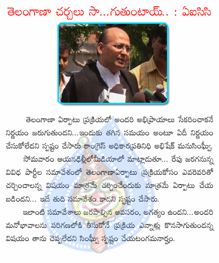 abhishek singhvi,aicc,new delhi,all parties,telangana,andhra  abhishek singhvi, aicc, new delhi, all parties, telangana, andhra